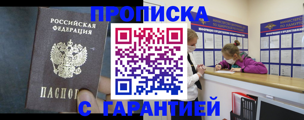 временная регистрация поиск в Бородино