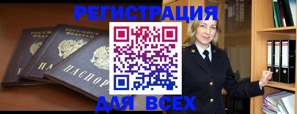 временная регистрация гарантия в Бородино