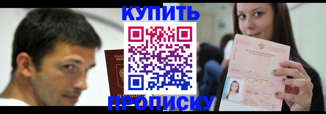 временная регистрация надежно в Бородино